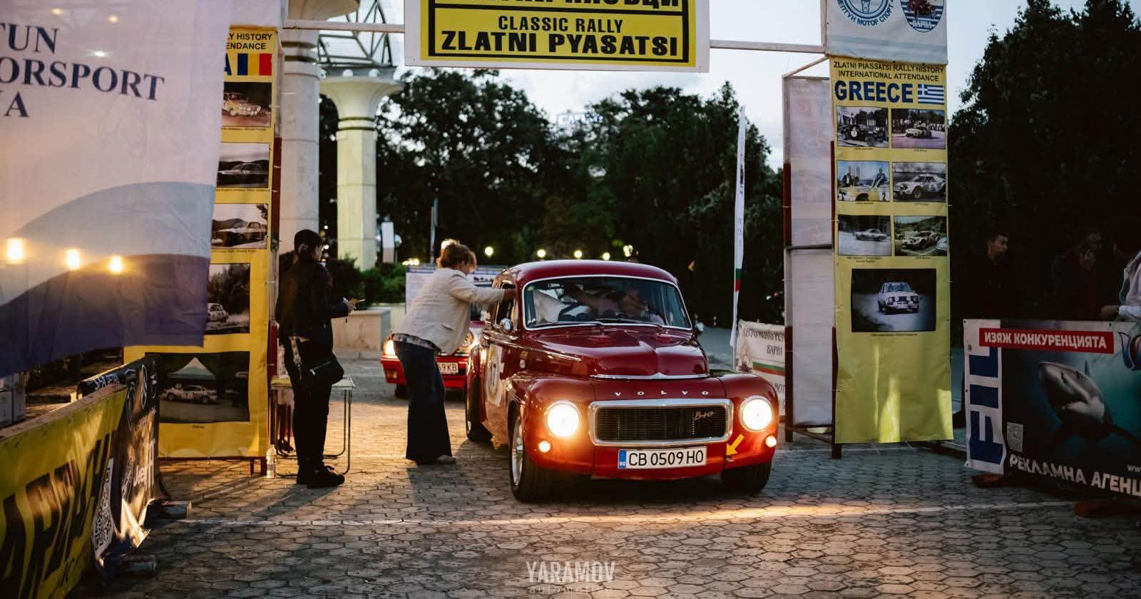 1-во място в клас ретро до 1975 г. на 21-во класик рали златни пясъци - снимка 7